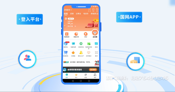 桥东区电力供需平台MG动画制作_电力系统可视化动画设计_智慧电网数字化宣传动画_电网科普动画_